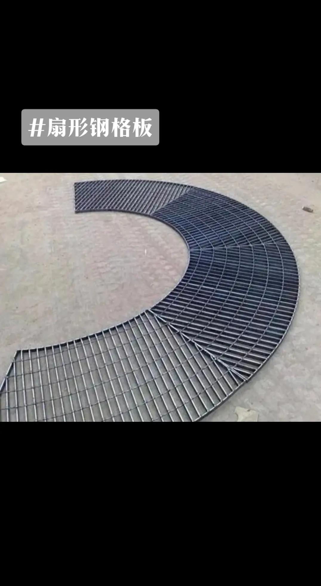 扇形鋼格板面積計算與用途